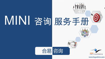 藍白企業管理咨詢公司介紹 專業服務與資源下載