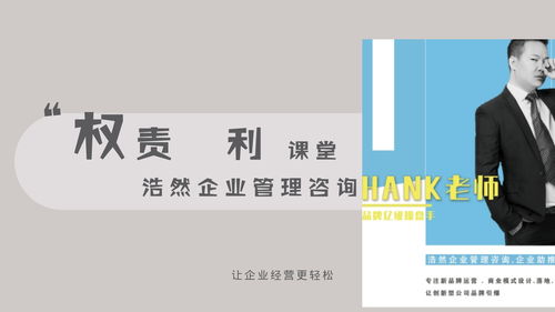實(shí)體店現(xiàn)金回流新策略 浩然企業(yè)管理咨詢的營(yíng)銷(xiāo)策劃智慧