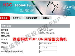雅威科技 一站式互聯網解決方案，助您輕松駕馭數字世界