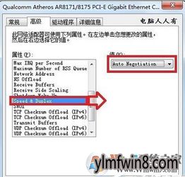 Win8系統網絡斷斷續續很卡怎么辦？互聯網域名注冊服務需注意的要點